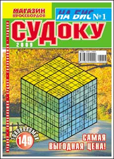 "Магазин сканвордов"